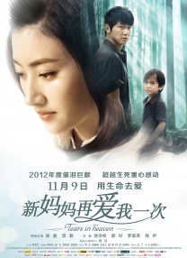 我有两个妻子